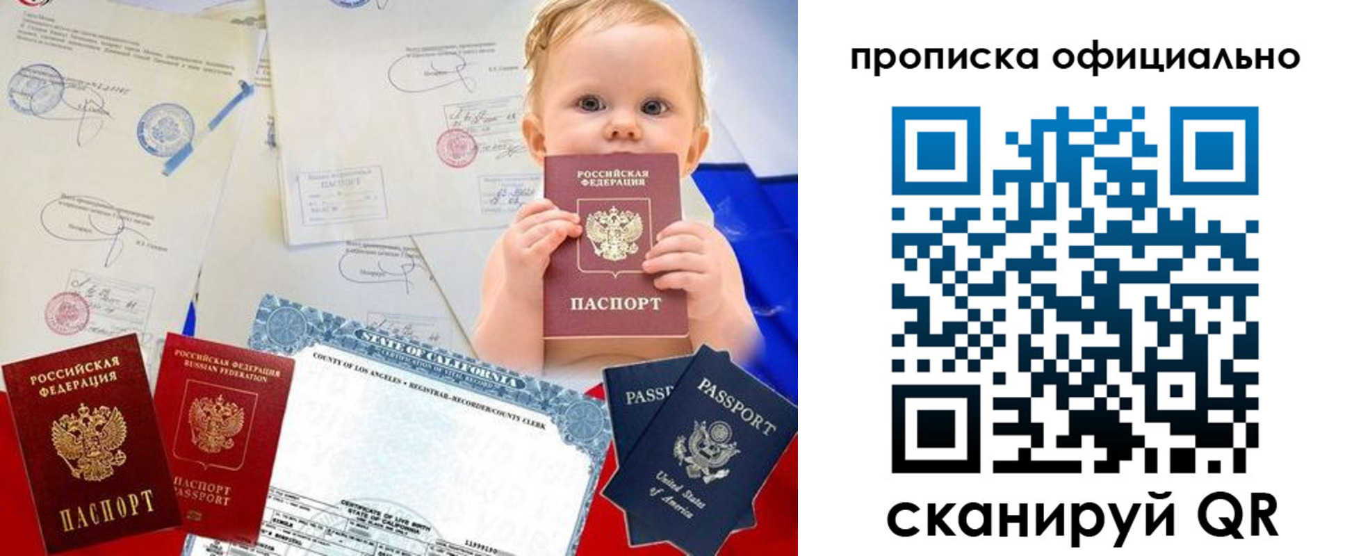 пропишу в квартире в Заринске