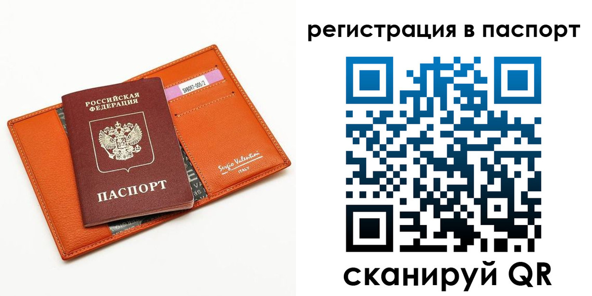 временная прописка в Заринске