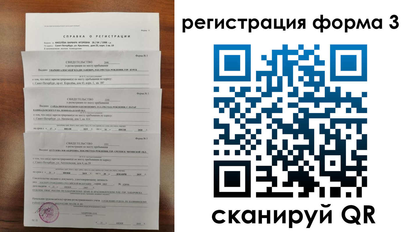 найти адрес прописки в Заринске