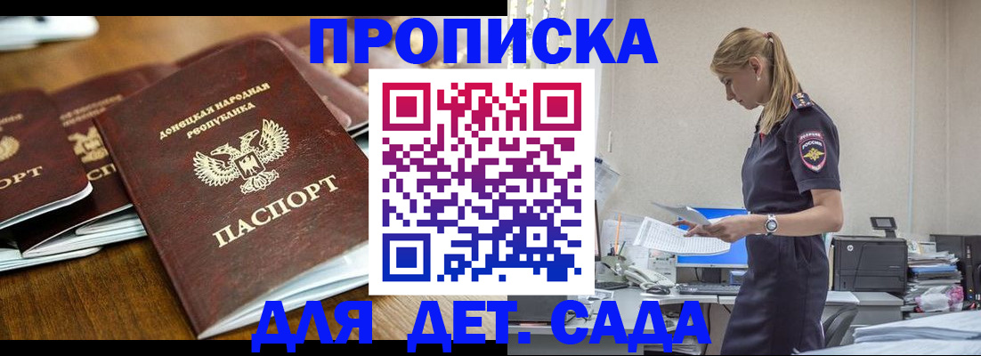 прописка для военкомата в Заринске