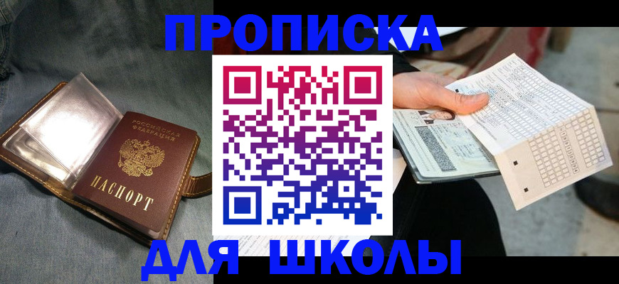 временная регистрация надежно в Заринске