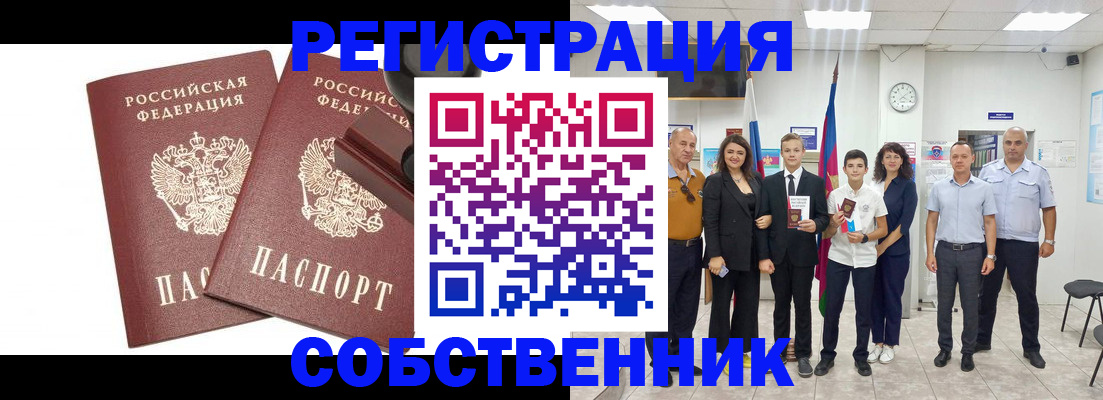 прописка для военкомата в Заринске